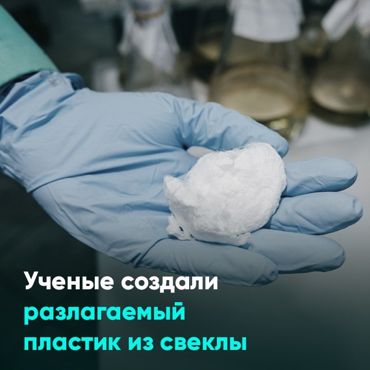 Preview Сибирские ученые втрое продлили жизнь деталям из полимеров