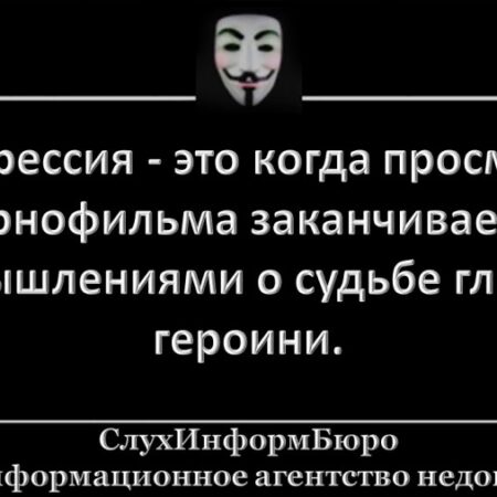 Проблемный просмотр порнографии ассоциируется с депрессией