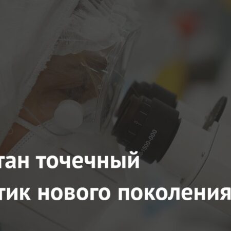 Разработан точечный антибиотик, активируемый светом