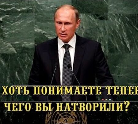 Что мы натворили