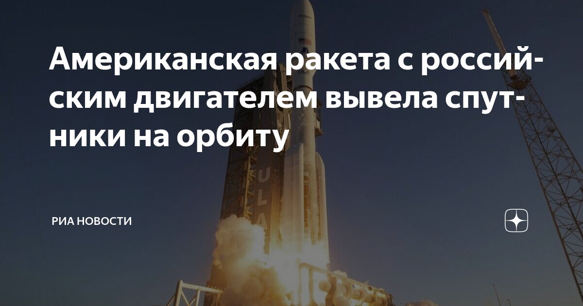 Preview Ракета Atlas V с российским двигателем доставила спутники Amazon на орбиту