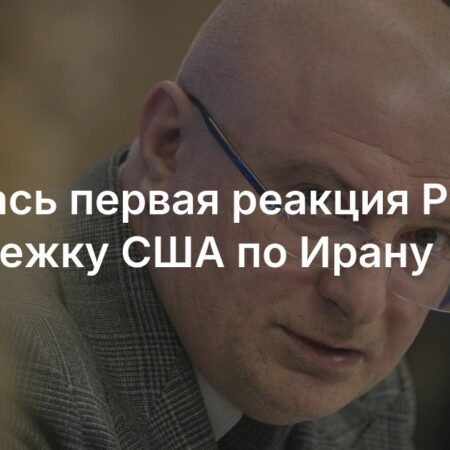 Клишас об ударах США по Ирану: нужно укреплять суверенитет