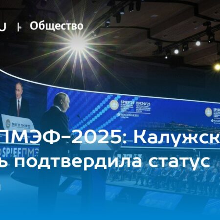 Итоги ПМЭФ-2025