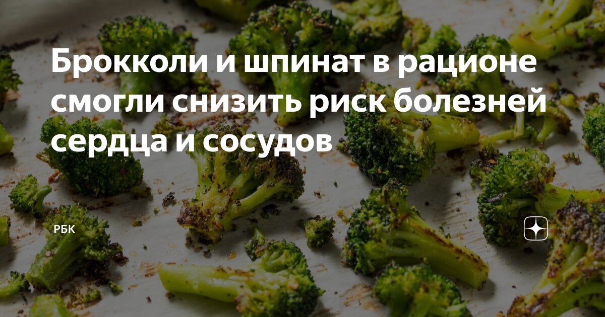 Preview Зеленые овощи защищают сердце и сосуды: результаты нового исследования