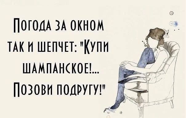 Preview Погода шепчет не суетиться