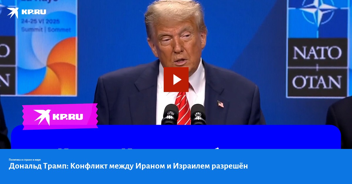 Preview NetEase: Для США ирано-израильский конфликт важнее украинского