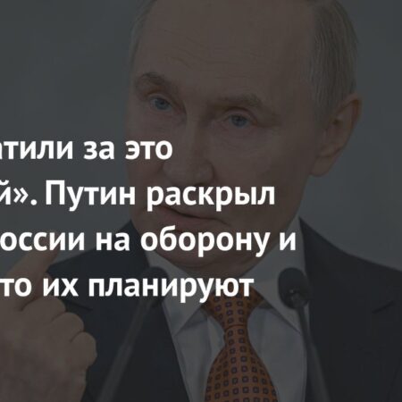 Путин о планах России сократить военные расходы на фоне их роста на Западе