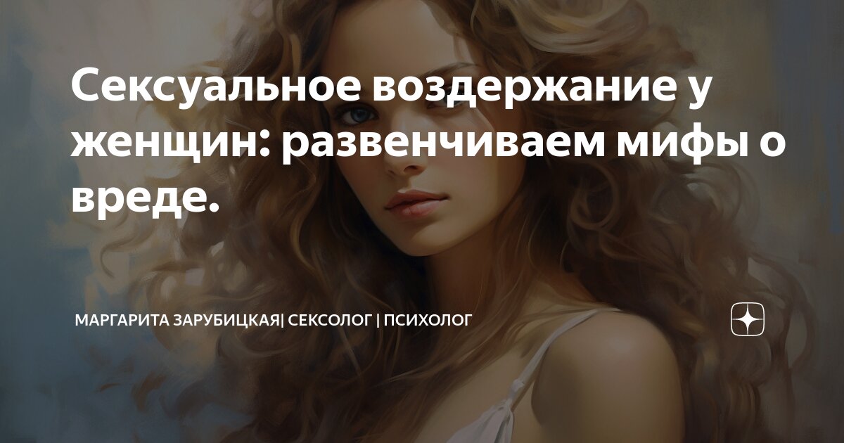 Preview Развеян миф о сексуальном удовлетворении женщин