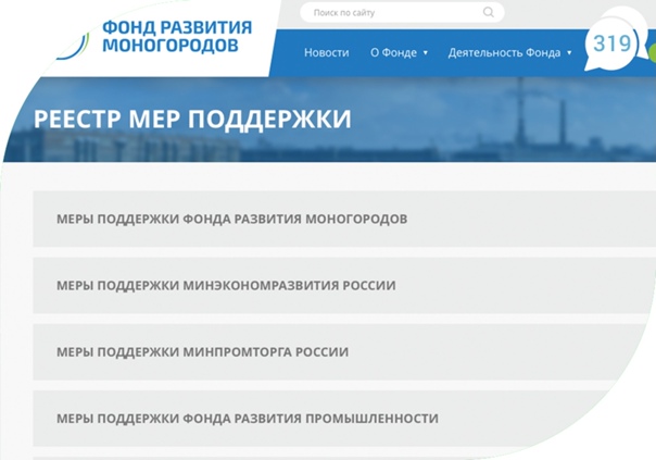 Preview Минэкономики обновит правила определения моногородов