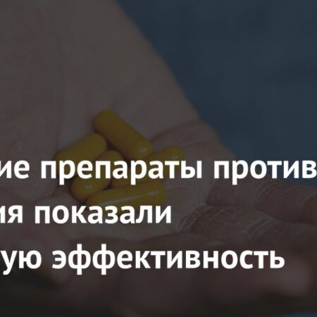 Лекарство от диабета показало неожиданную эффективность против мигрени