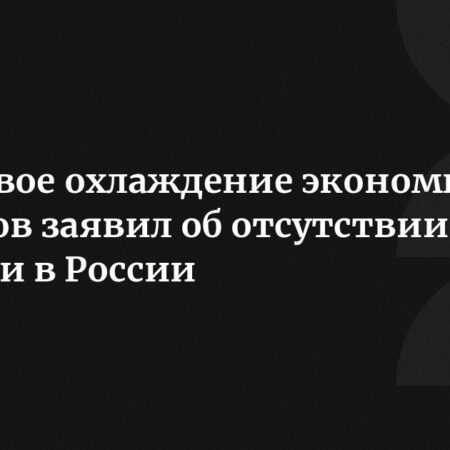ЦБ: в России не рецессия, а плавное замедление темпов роста
