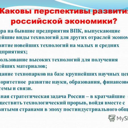 Экономические перспективы России: Прогнозы ЕАБР и Минэкономики