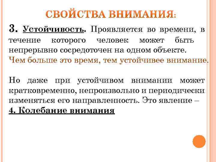 Preview Цели проявили устойчивость