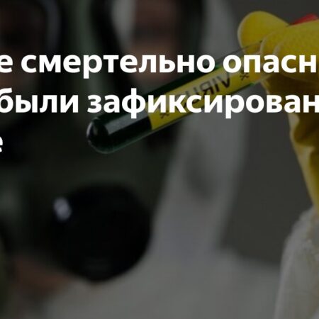 Новые смертельно опасные вирусы найдены в Китае