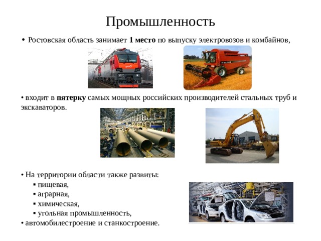 Preview Промышленность вошла в рост