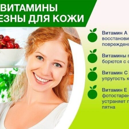 Витамин С: новое свойство для кожи