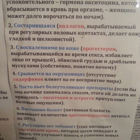 Названа польза регулярного секса для женщин