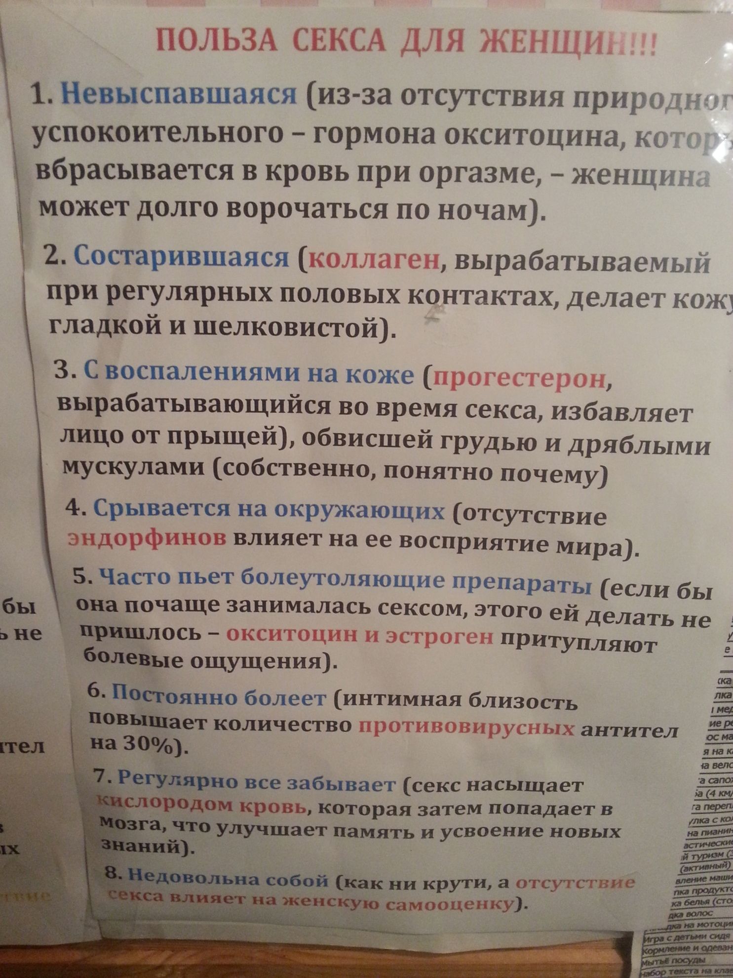 Preview Названа польза регулярного секса для женщин