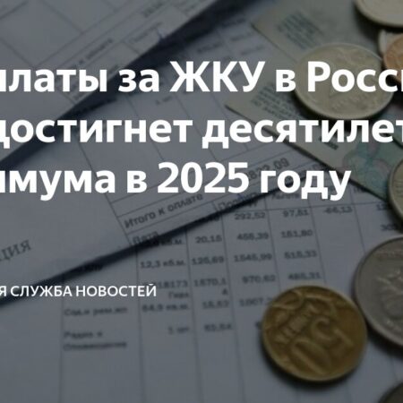 Тарифы ЖКХ достигли десятилетнего максимума