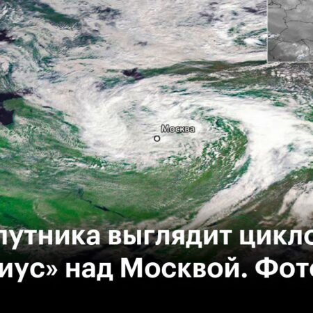 Спутниковый взгляд: Роскосмос запечатлел циклон Зирос