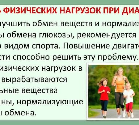 Простой способ предотвратить диабет: роль физической активности
