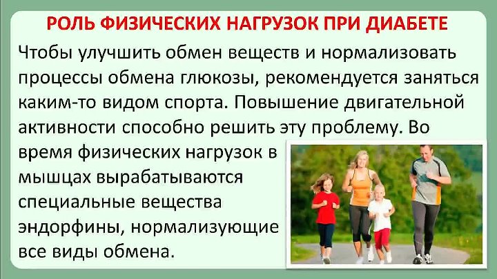 Preview Простой способ предотвратить диабет: роль физической активности