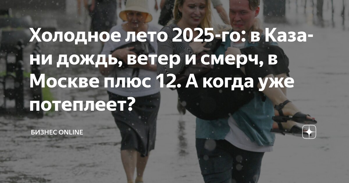 Preview Холодное лето малого бизнеса