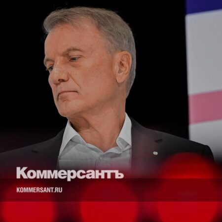 Греф заявил о признаках торможения российской экономики