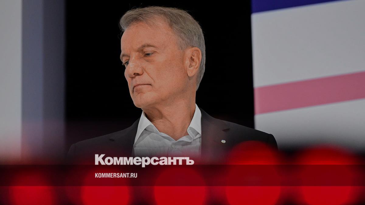 Preview Греф заявил о признаках торможения российской экономики
