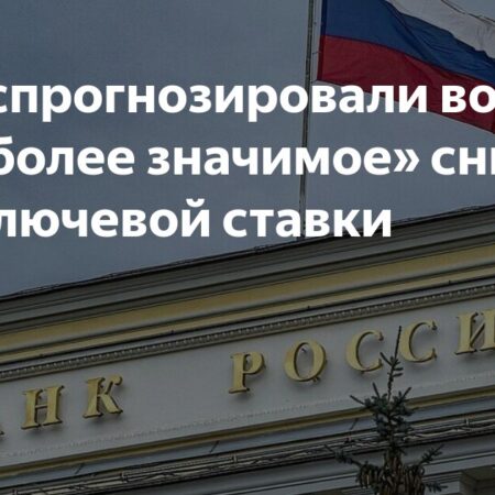 Центробанк: Возможно снижение ключевой ставки в июле