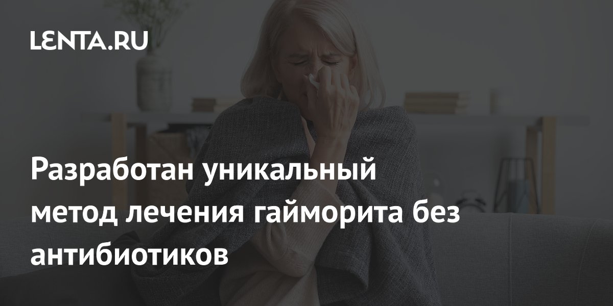 Preview Инновационное лечение гайморита микророботами без антибиотиков