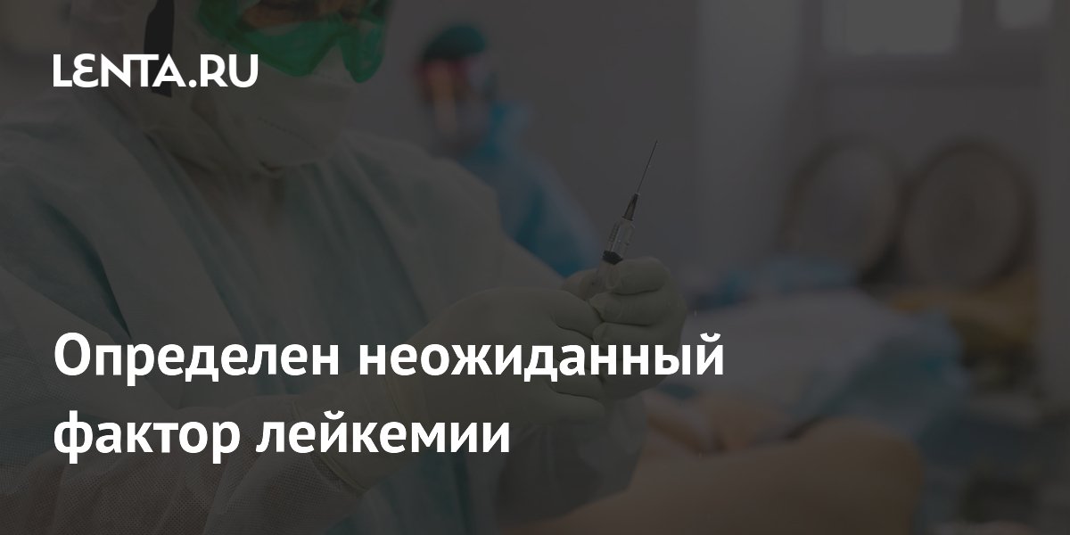 Preview Плановое кесарево сечение оказалось неочевидным фактором риска лейкемии