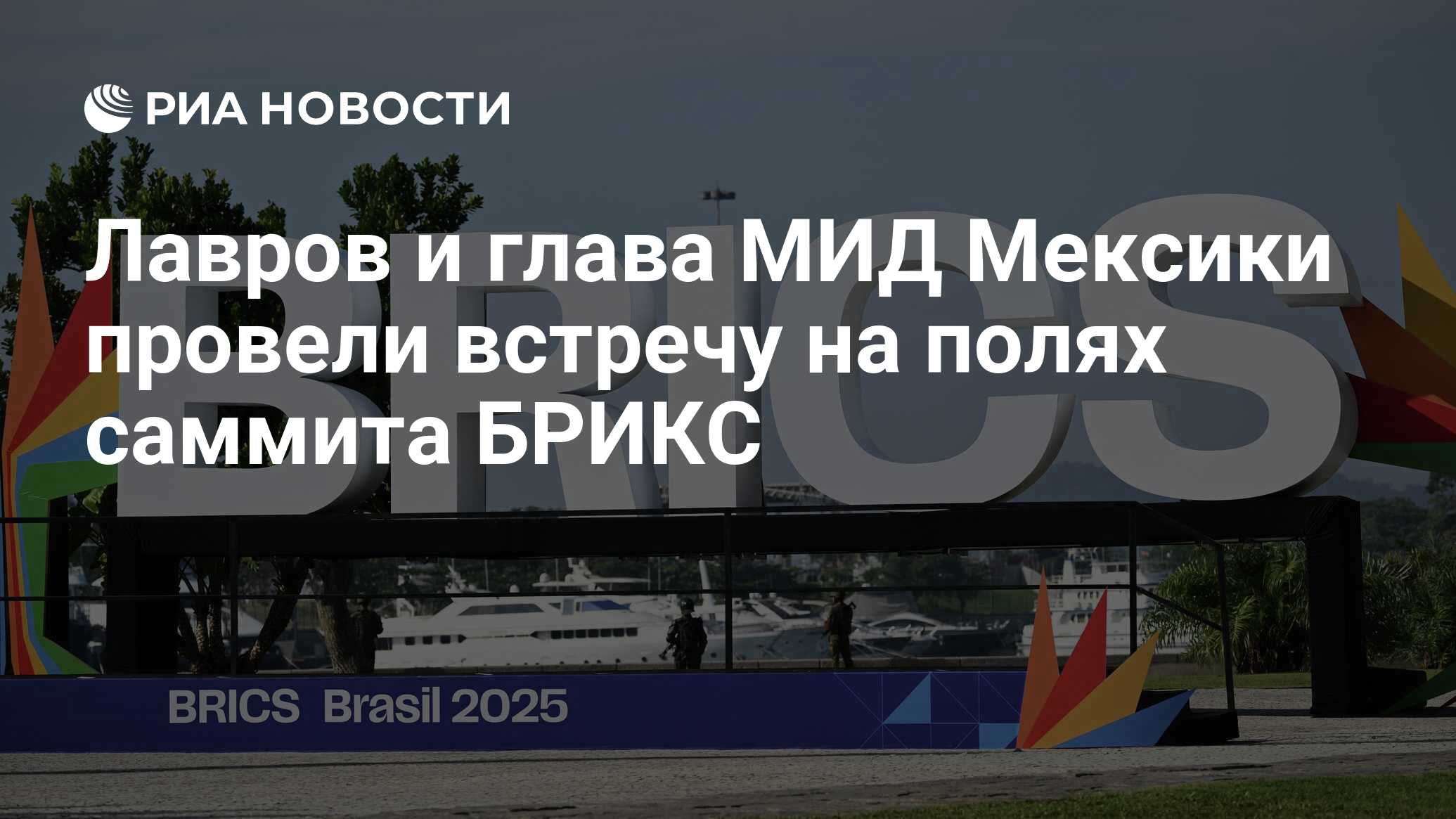 Preview Лидеры БРИКС предложили принять документ против гонки вооружений в космосе