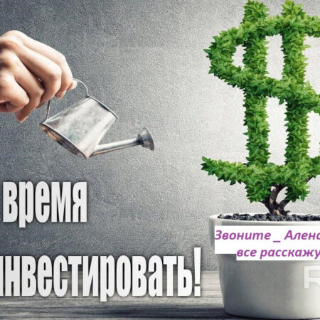 Инвестировать все сложнее