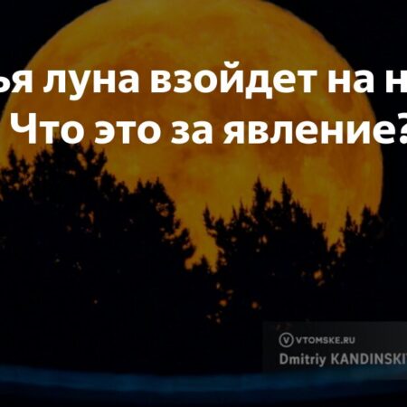 Полнолуние в июле 2025 года: когда наблюдать Оленью Луну