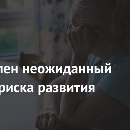 Одиночество оказалось неожиданным фактором риска диабета