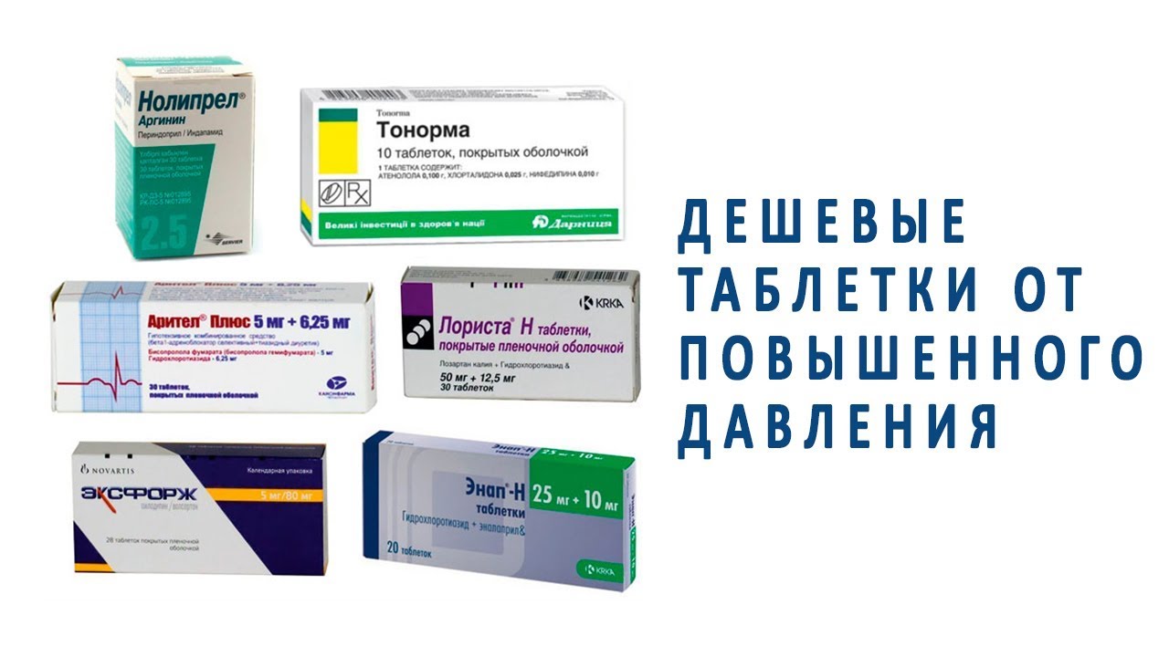 Preview Простой способ повысить эффективность таблеток от давления