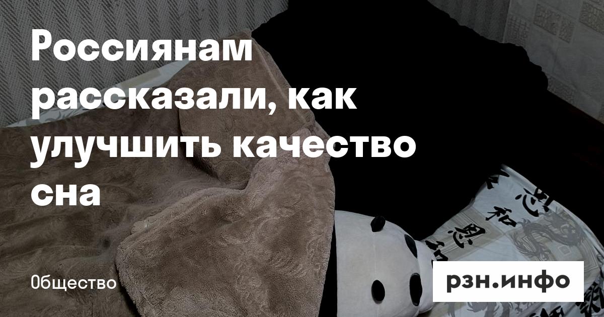 Preview Ежедневная активность — ключ к глубокому и восстанавливающему сну