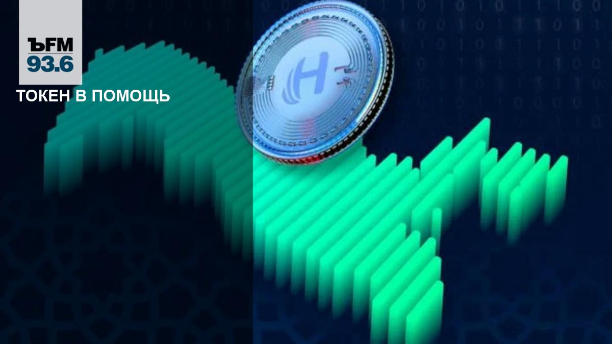 Preview Новый инструмент: токен Узбекистана для расчетов с РФ