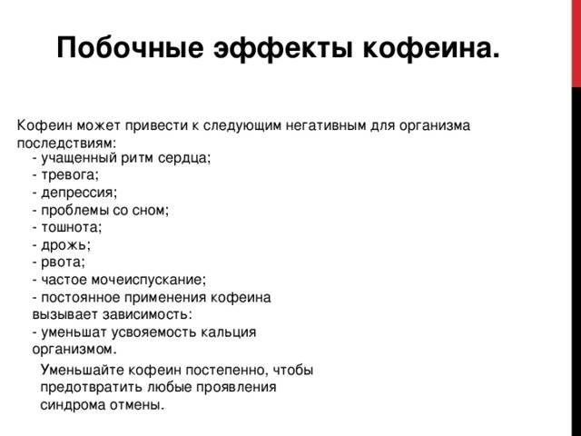 Preview Новые Открытия: Кофеин как Щит от Депрессии, Вызванной Стрессом