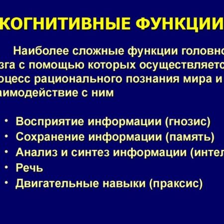 Неожиданные Открытия: Как Медь Влияет на Когнитивные Функции