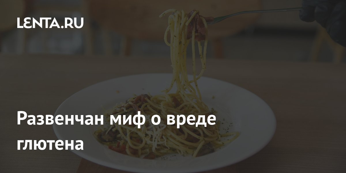 Preview Развенчан миф о вреде глютена при синдроме раздраженного кишечника