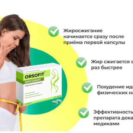 Новые данные: Препараты для похудения обладают неожиданными преимуществами для здоровья