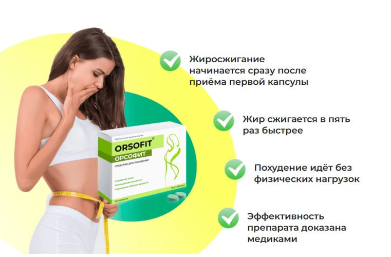 Preview Новые данные: Препараты для похудения обладают неожиданными преимуществами для здоровья