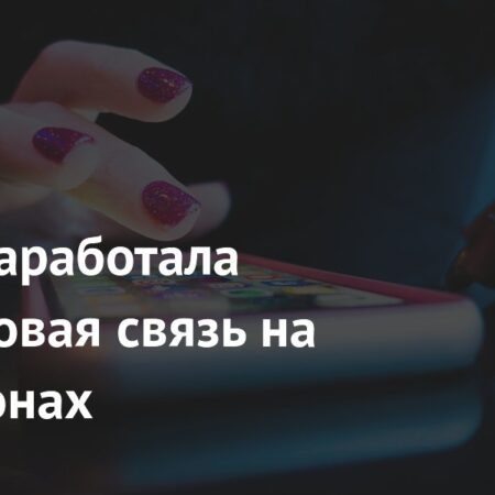 В США заработала спутниковая связь на смартфонах