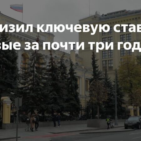Центробанк Рассматривает Возможность Дальнейшего Снижения Ключевой Ставки