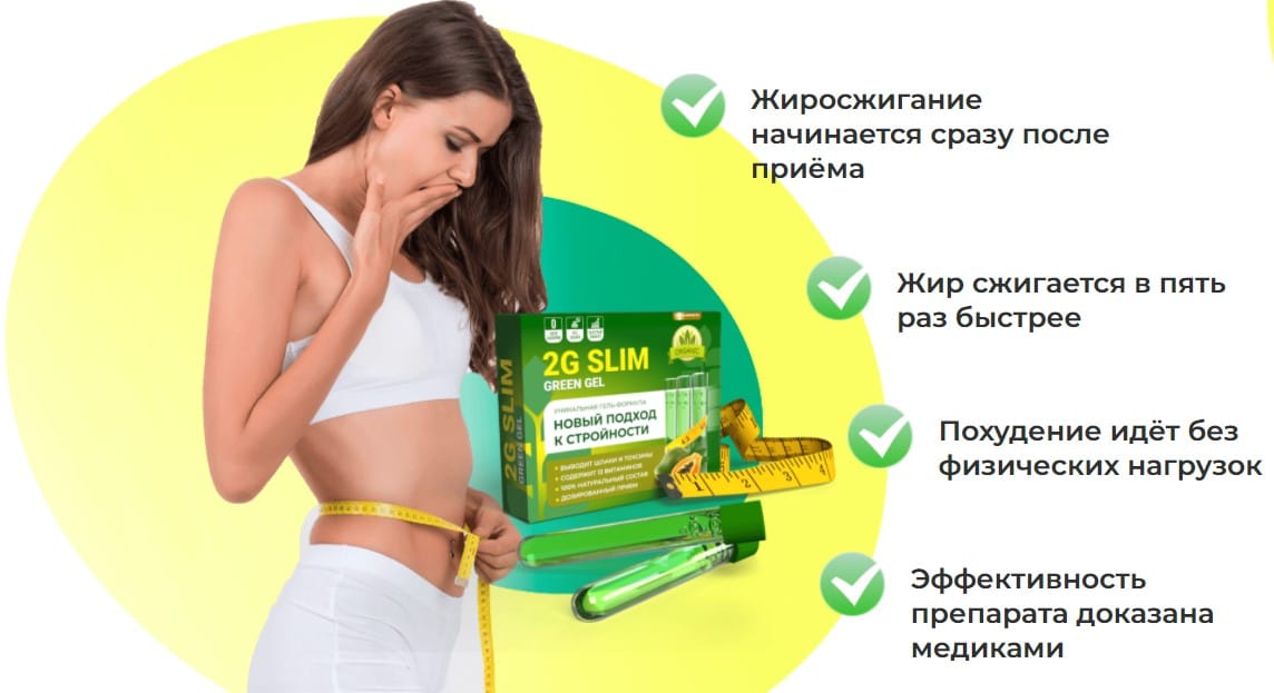 Preview Революционная таблетка для похудения: SANA работает без диет и спорта