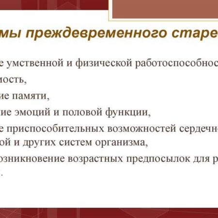 Объяснена причина преждевременного старения мозга