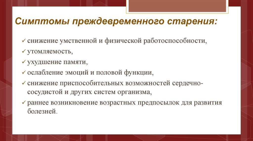 Preview Объяснена причина преждевременного старения мозга