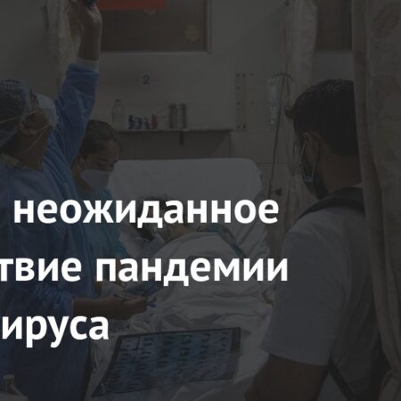 Пандемия COVID-19: Неожиданное последствие для мозга